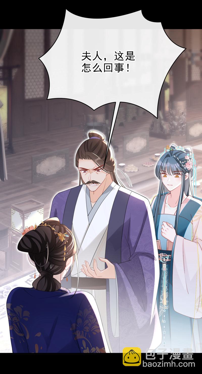 第54话 小村姑变仙女了？19