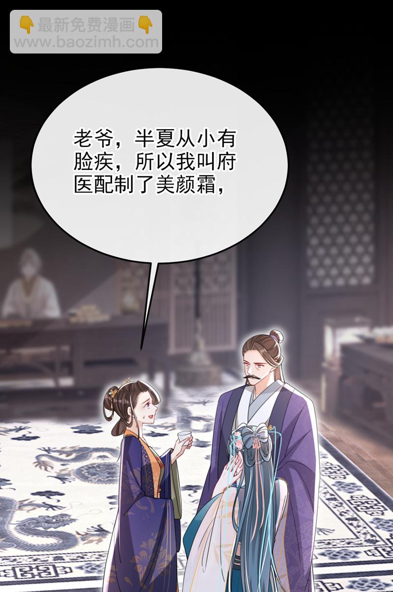 第54话 小村姑变仙女了？2