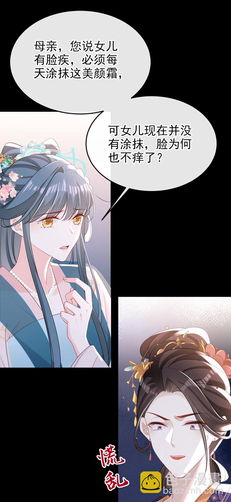 第54话 小村姑变仙女了？20
