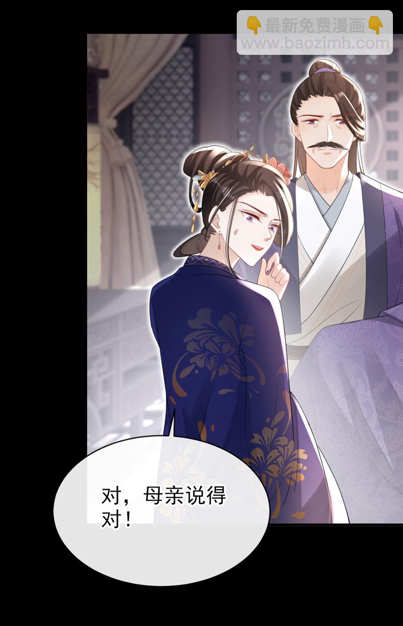 第54话 小村姑变仙女了？23