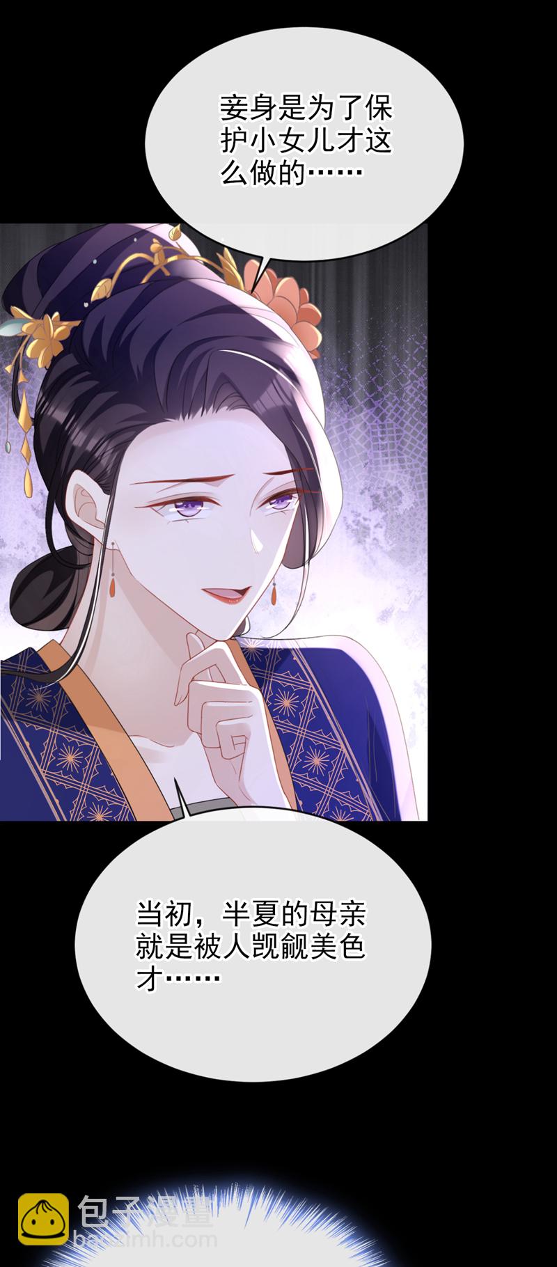 第54话 小村姑变仙女了？24