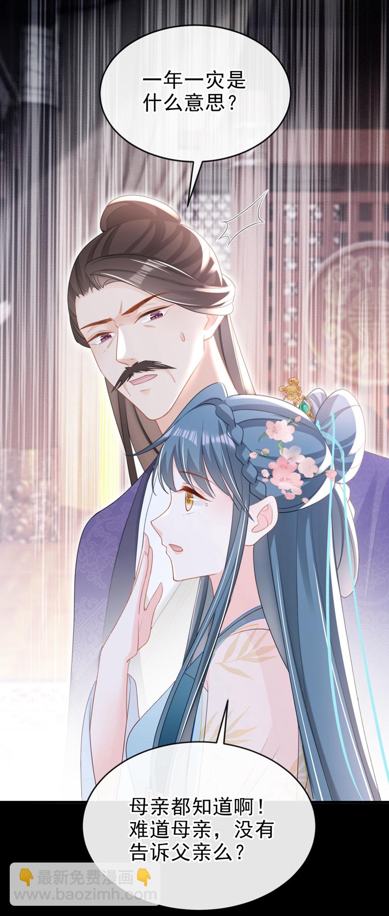 第54话 小村姑变仙女了？27