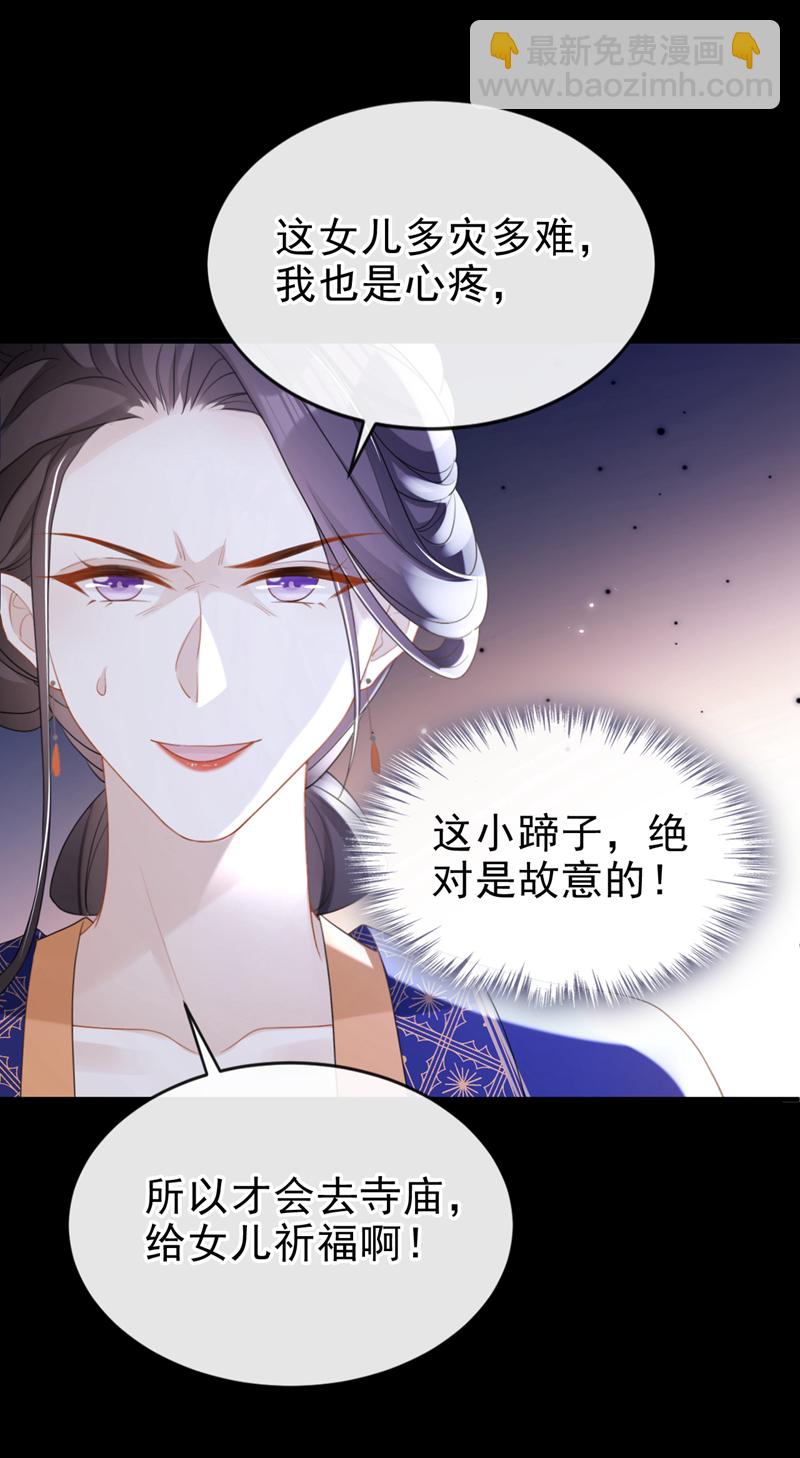 第54话 小村姑变仙女了？28