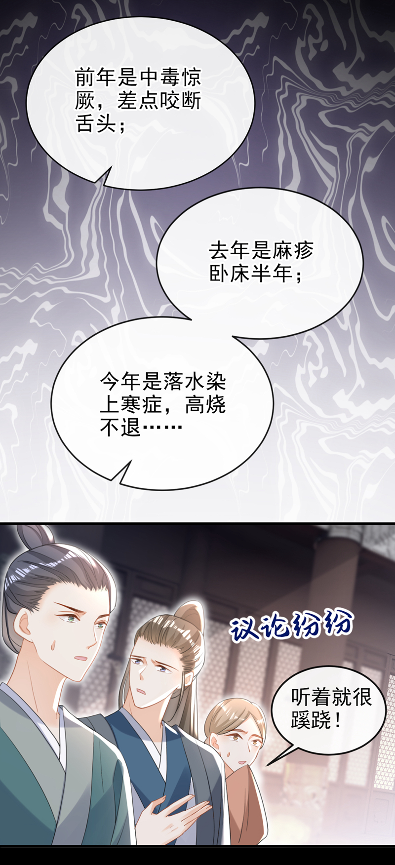 第54话 小村姑变仙女了？30