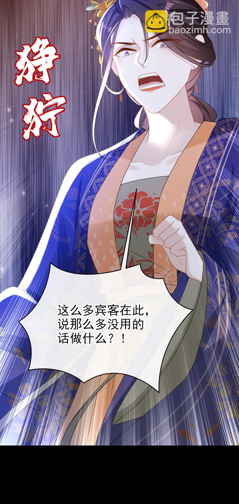 第54话 小村姑变仙女了？32
