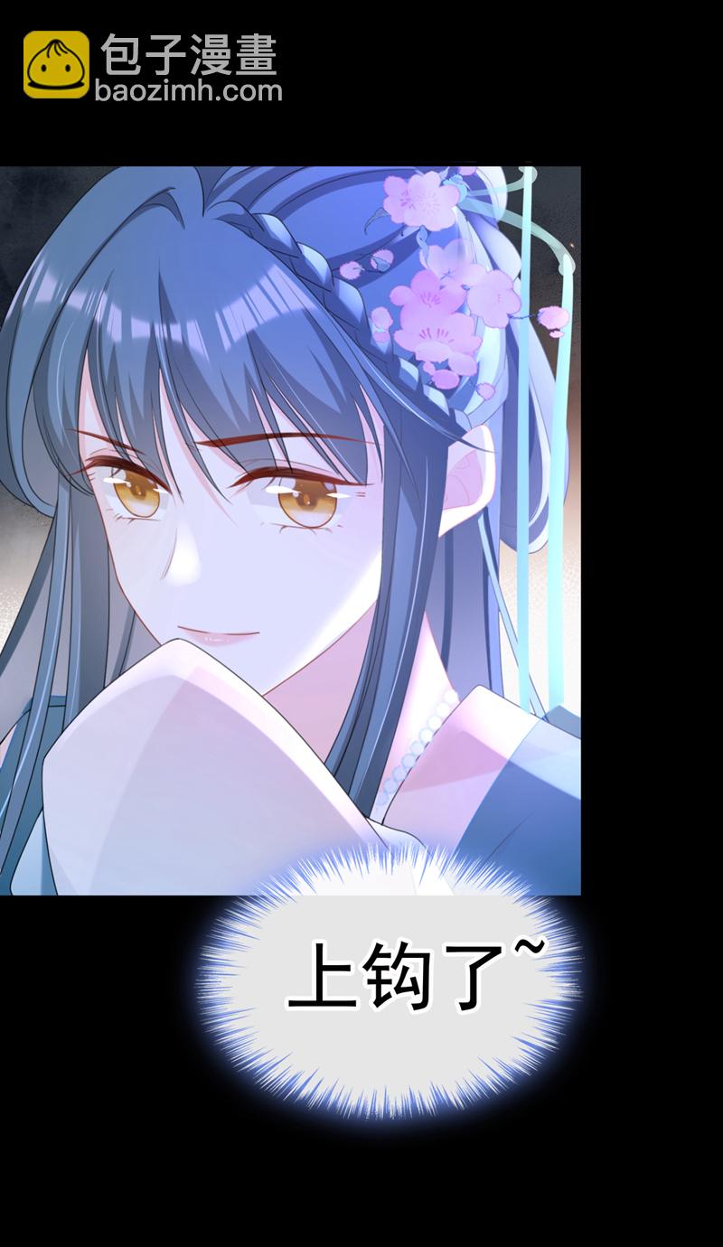 第54话 小村姑变仙女了？33