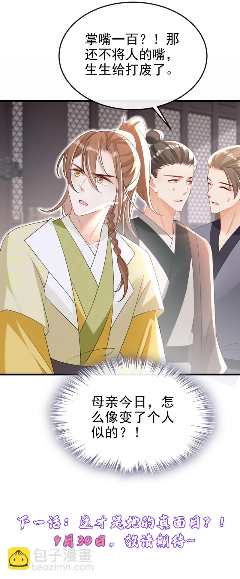 第54话 小村姑变仙女了？35