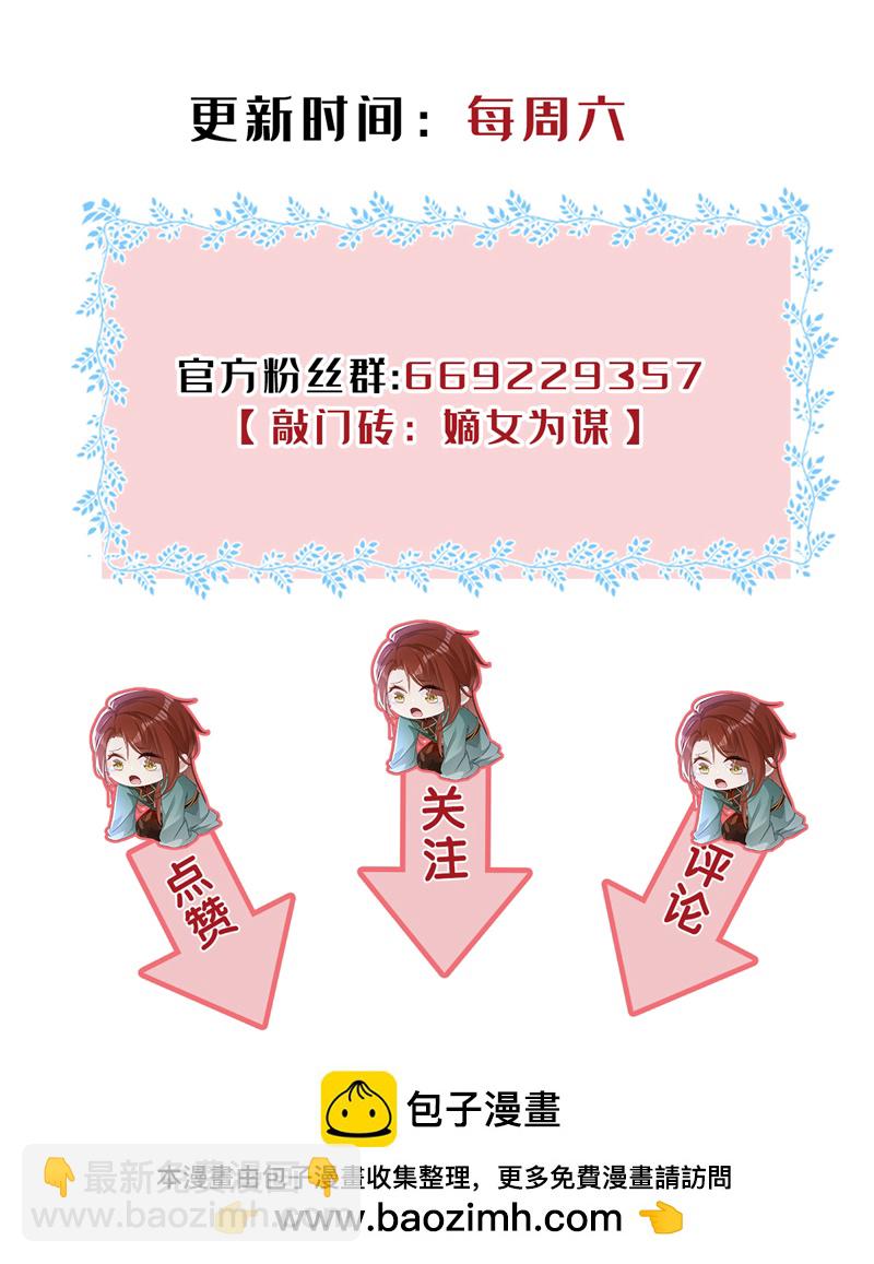第54话 小村姑变仙女了？36