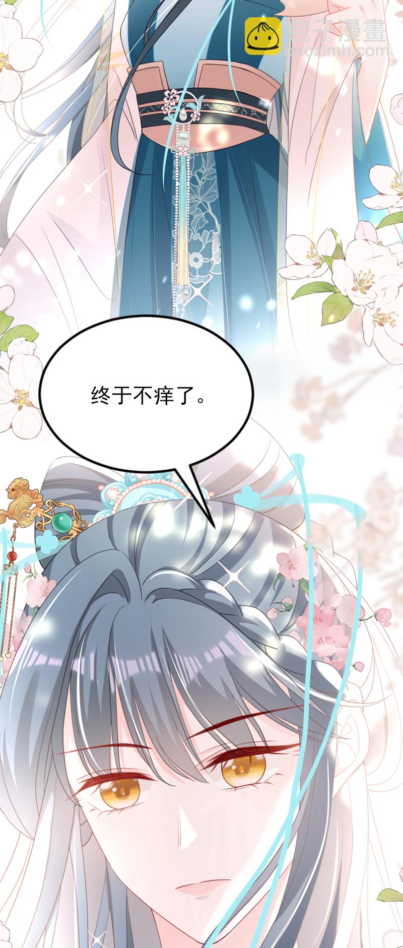 第54话 小村姑变仙女了？6