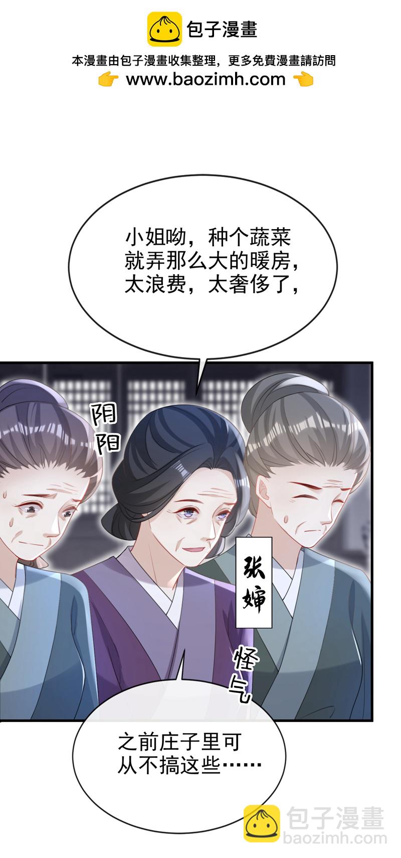 第58话 你在质疑我？1