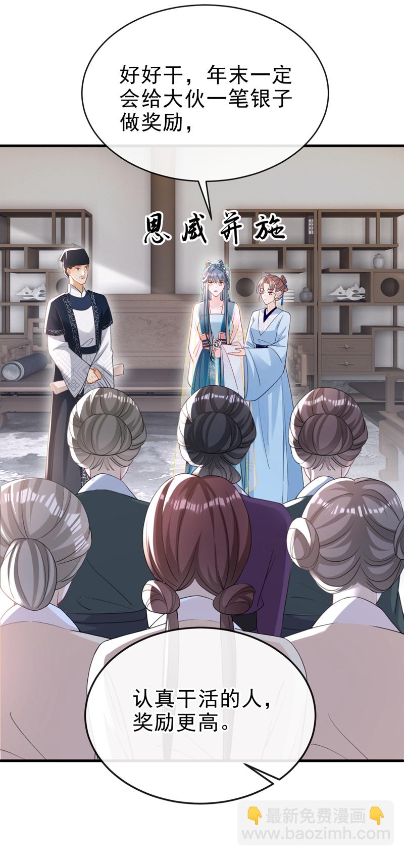 第58话 你在质疑我？10