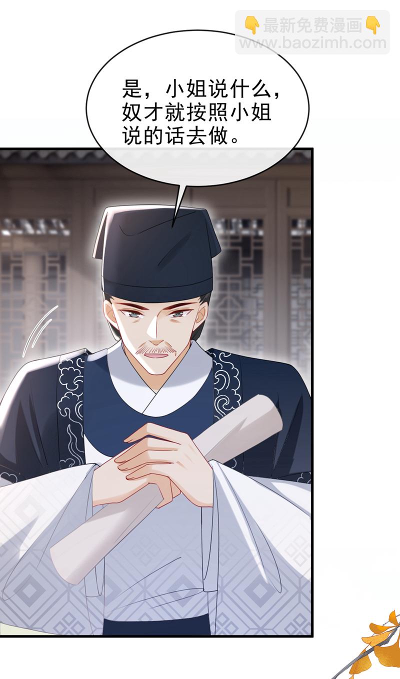 第58话 你在质疑我？11