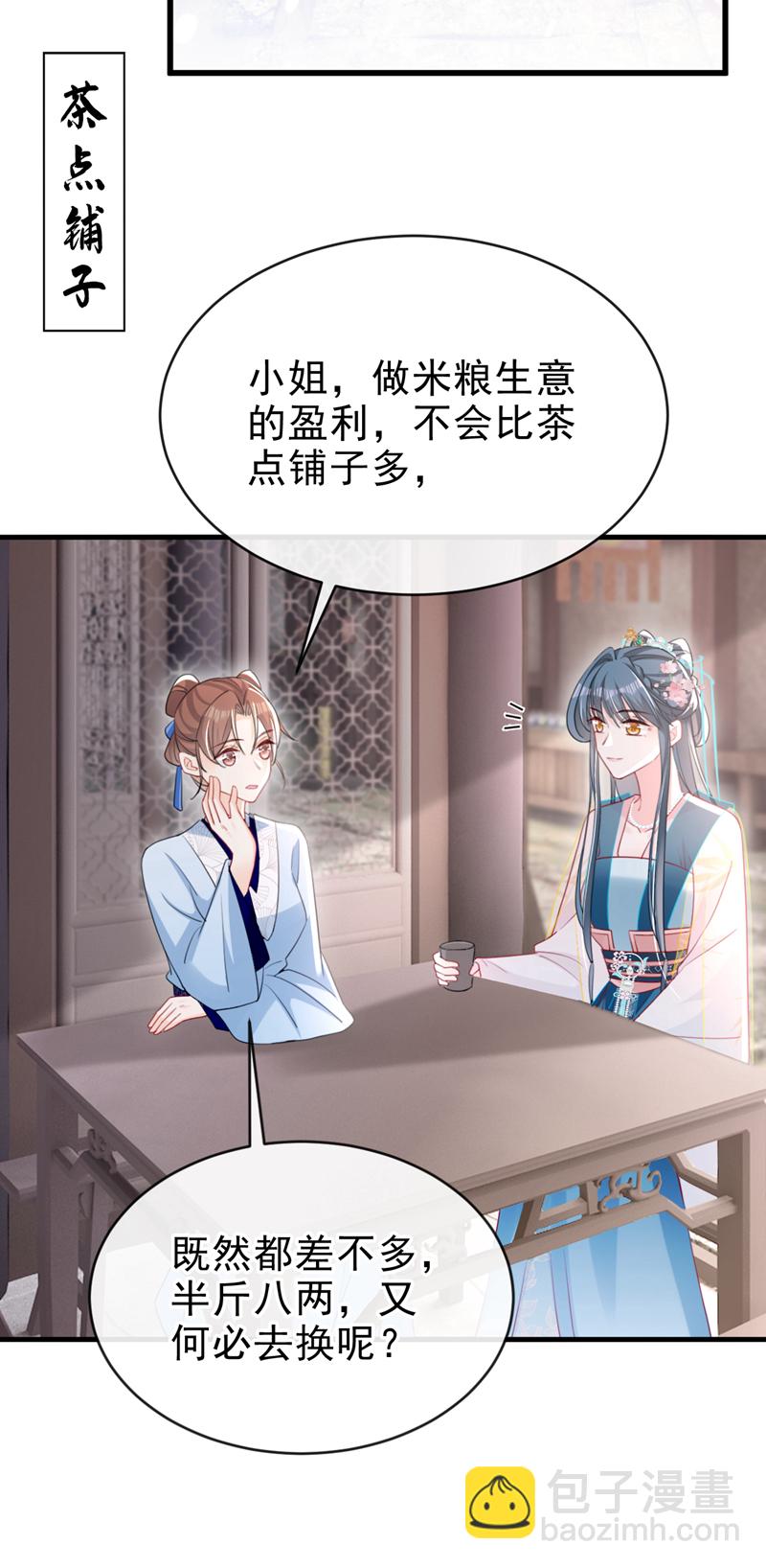 第58话 你在质疑我？13