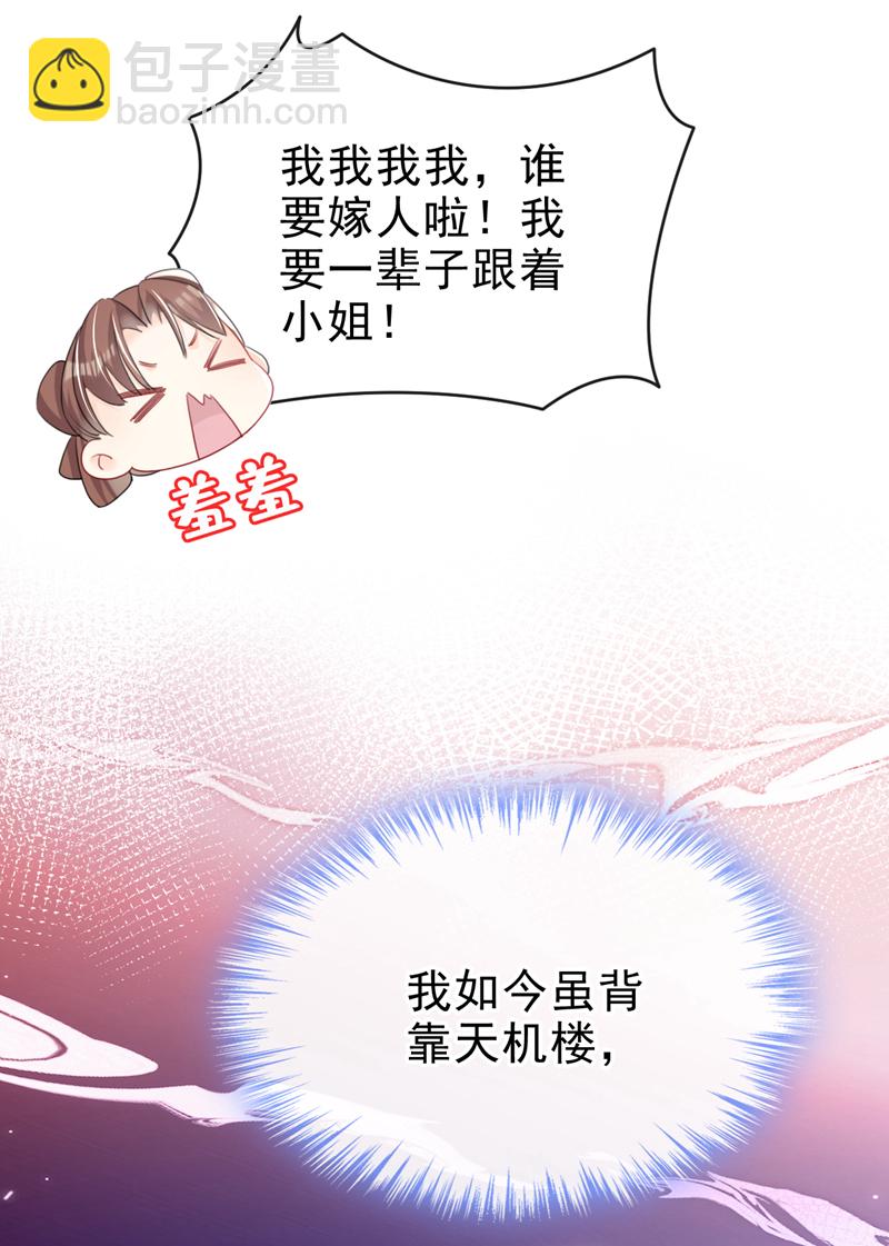 第58话 你在质疑我？15