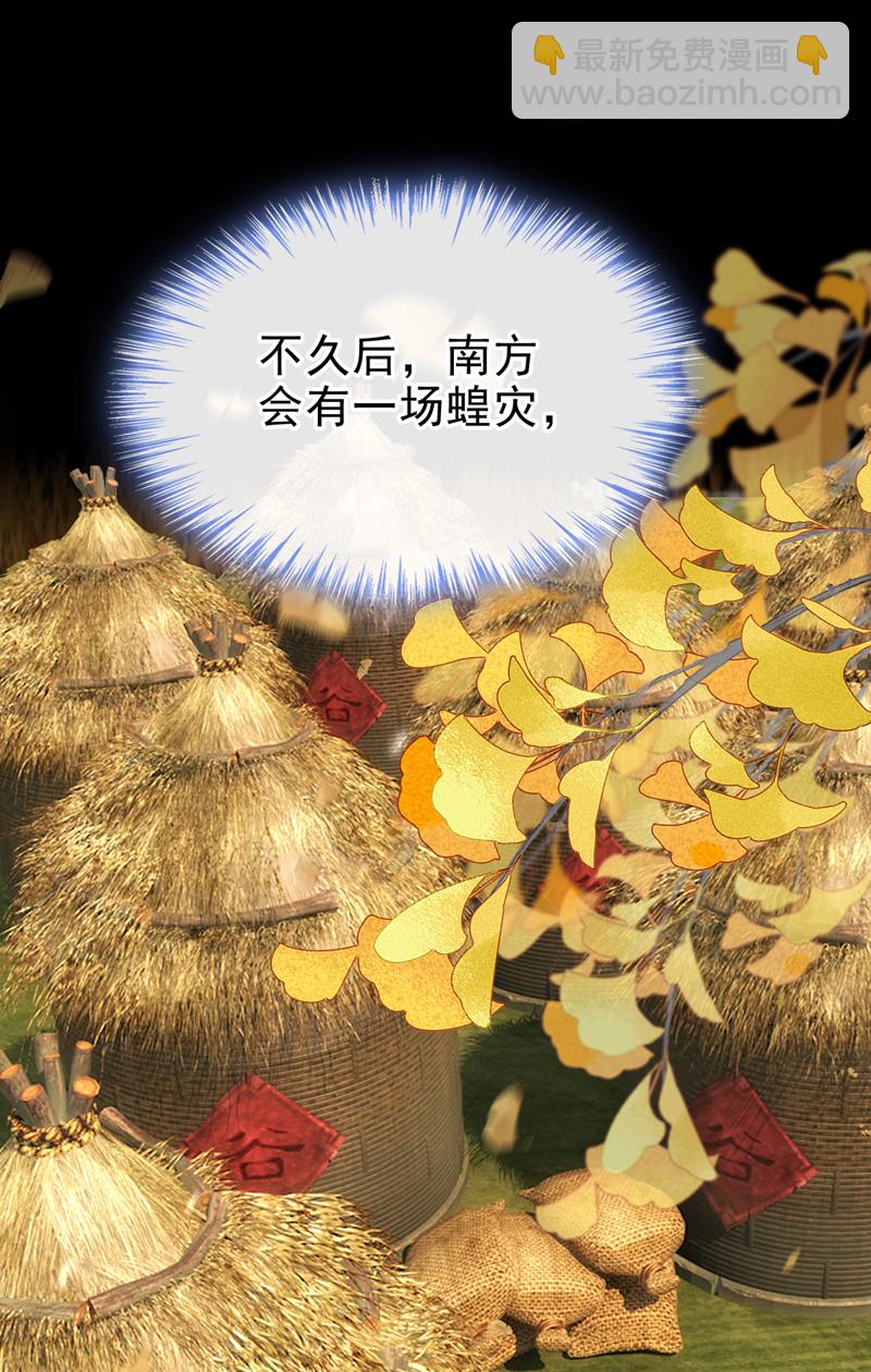 第58话 你在质疑我？18
