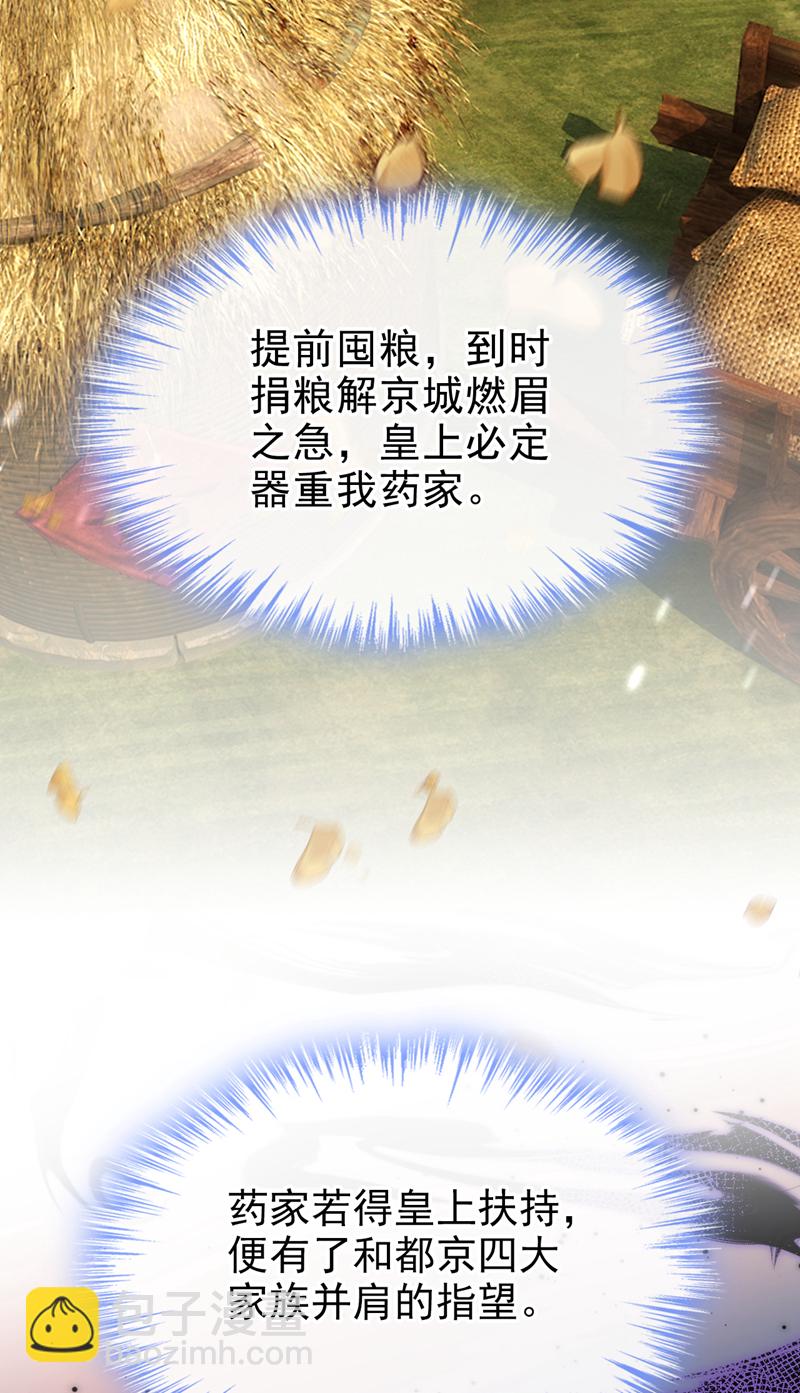 第58话 你在质疑我？19