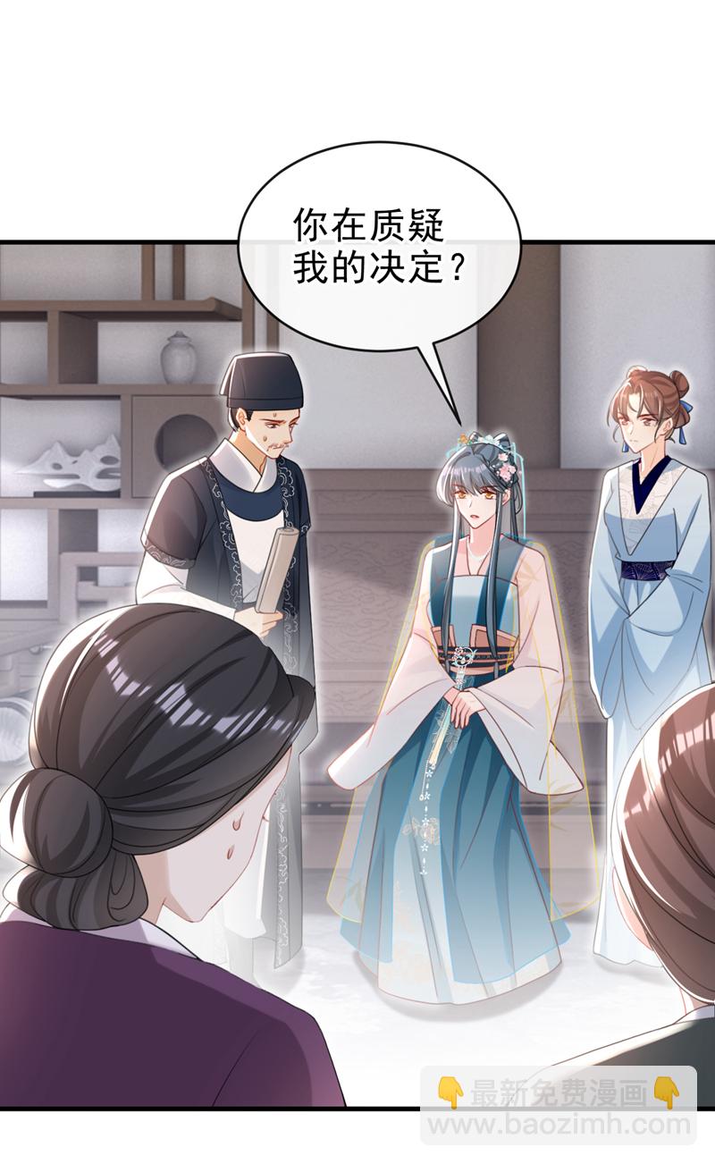 第58话 你在质疑我？2