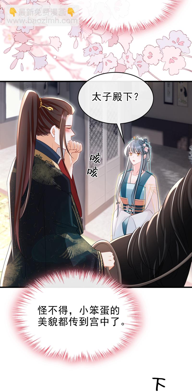 第58话 你在质疑我？26