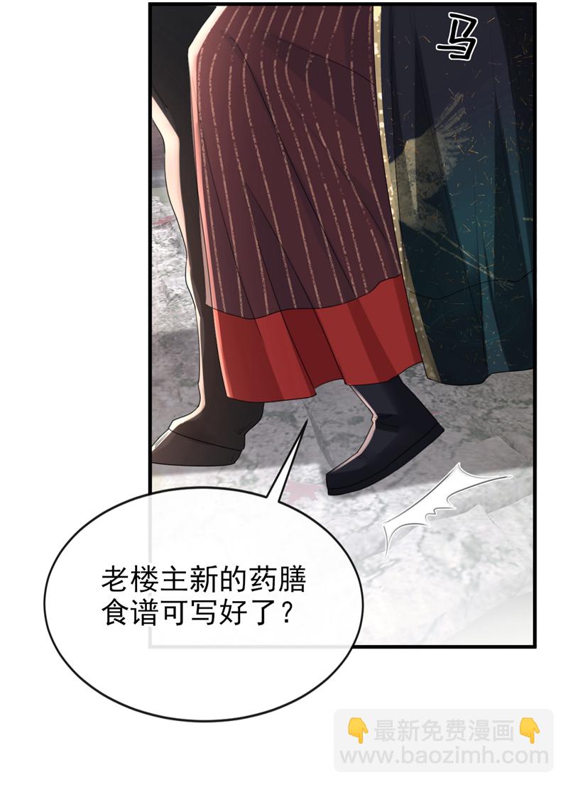 第58话 你在质疑我？27