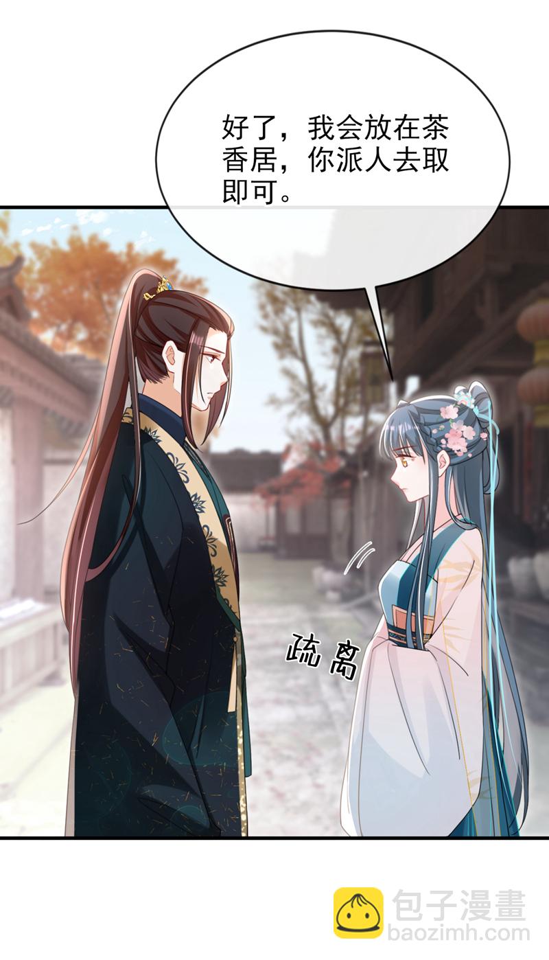 第58话 你在质疑我？28