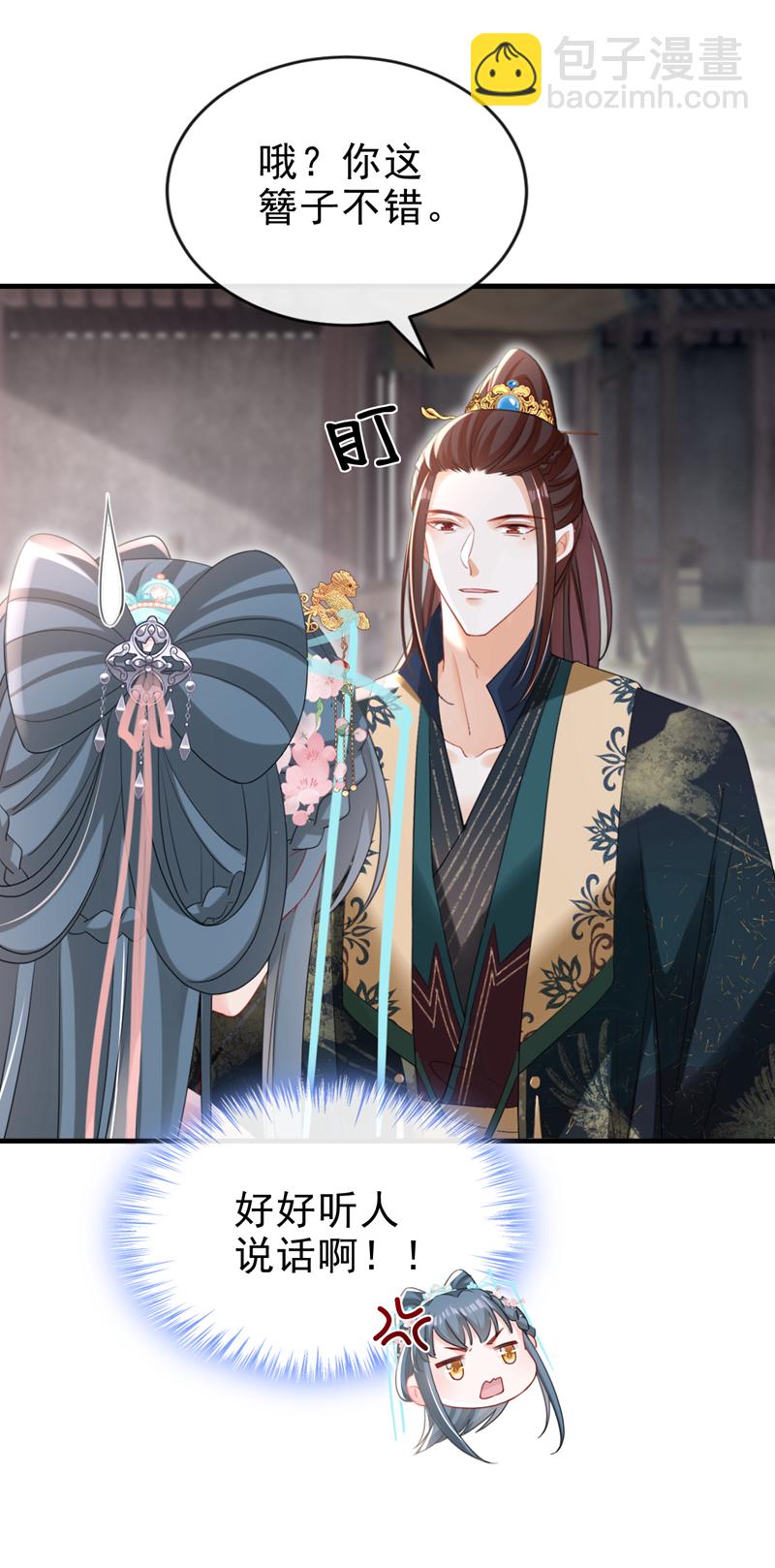 第58话 你在质疑我？29