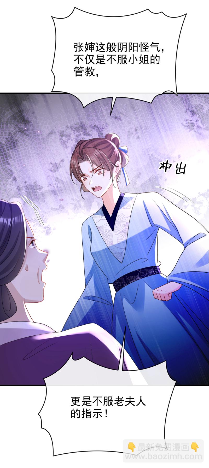 第58话 你在质疑我？3