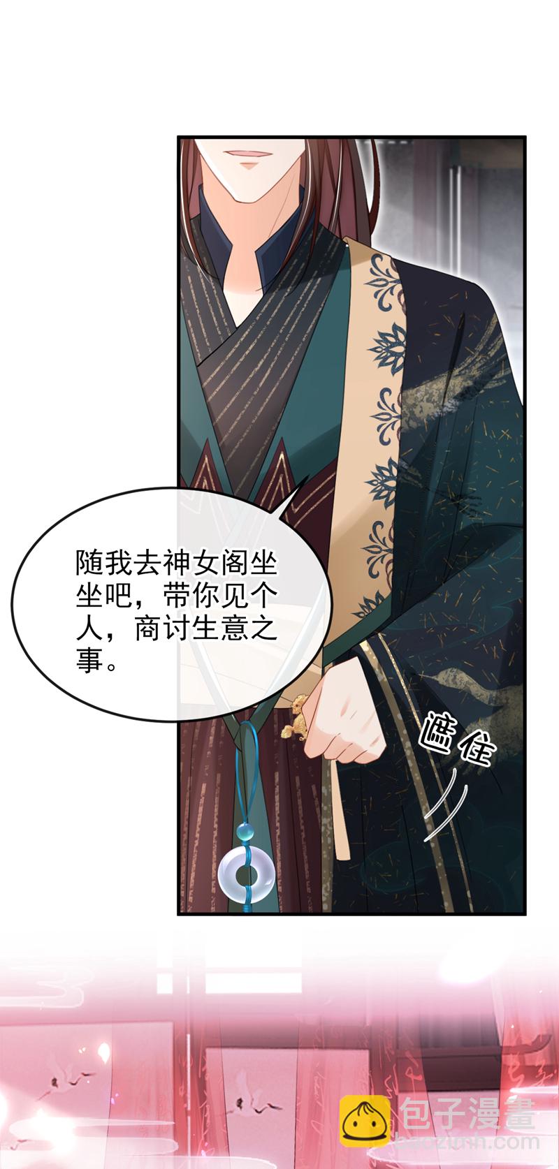 第58话 你在质疑我？30