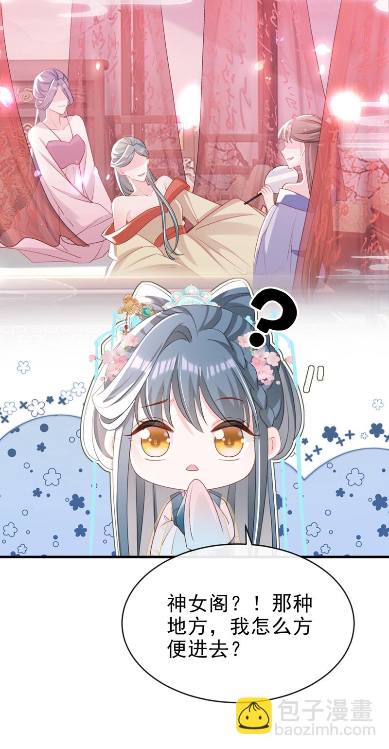 第58话 你在质疑我？31