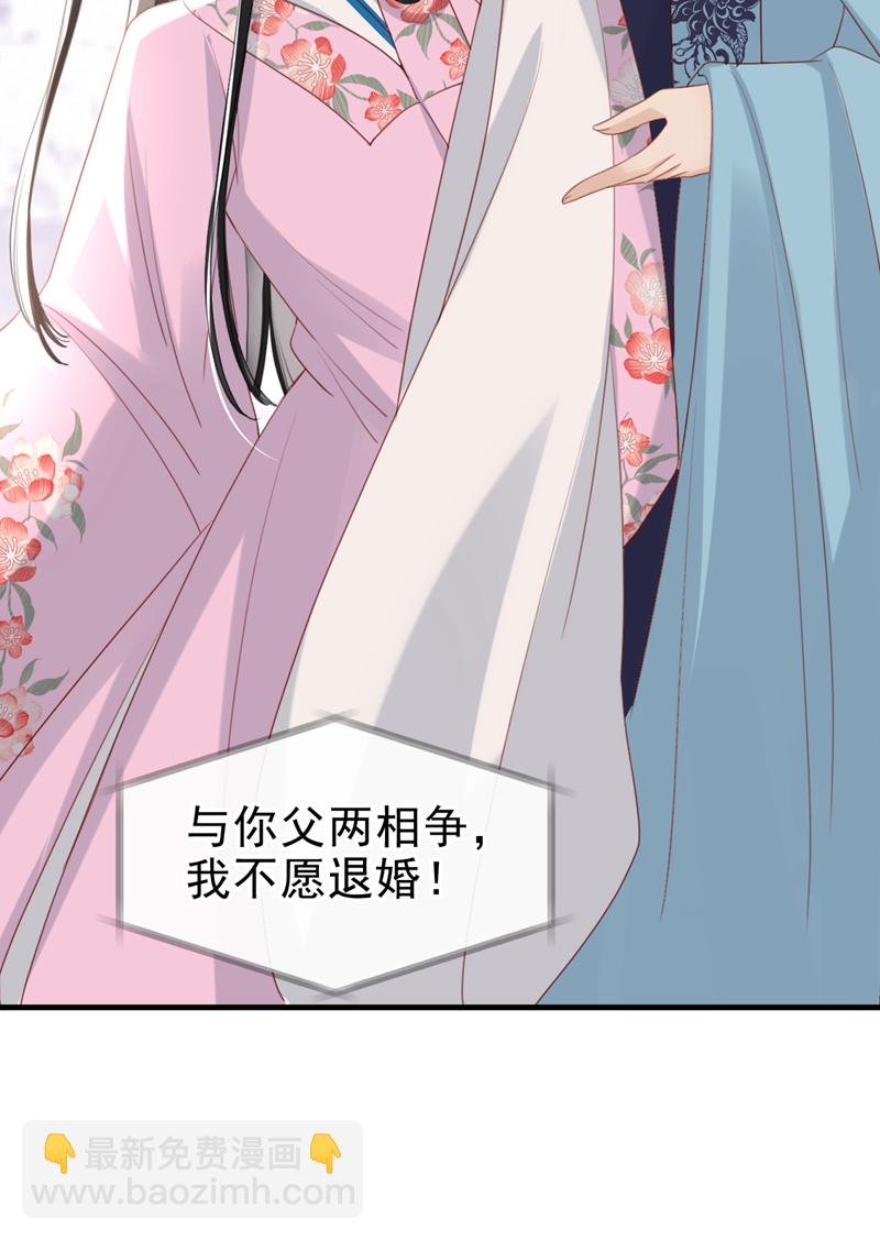 第58话 你在质疑我？34