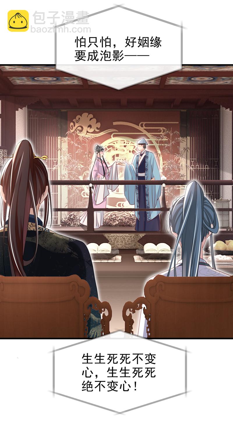 第58话 你在质疑我？35