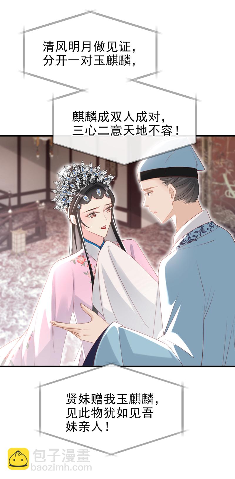 第58话 你在质疑我？36