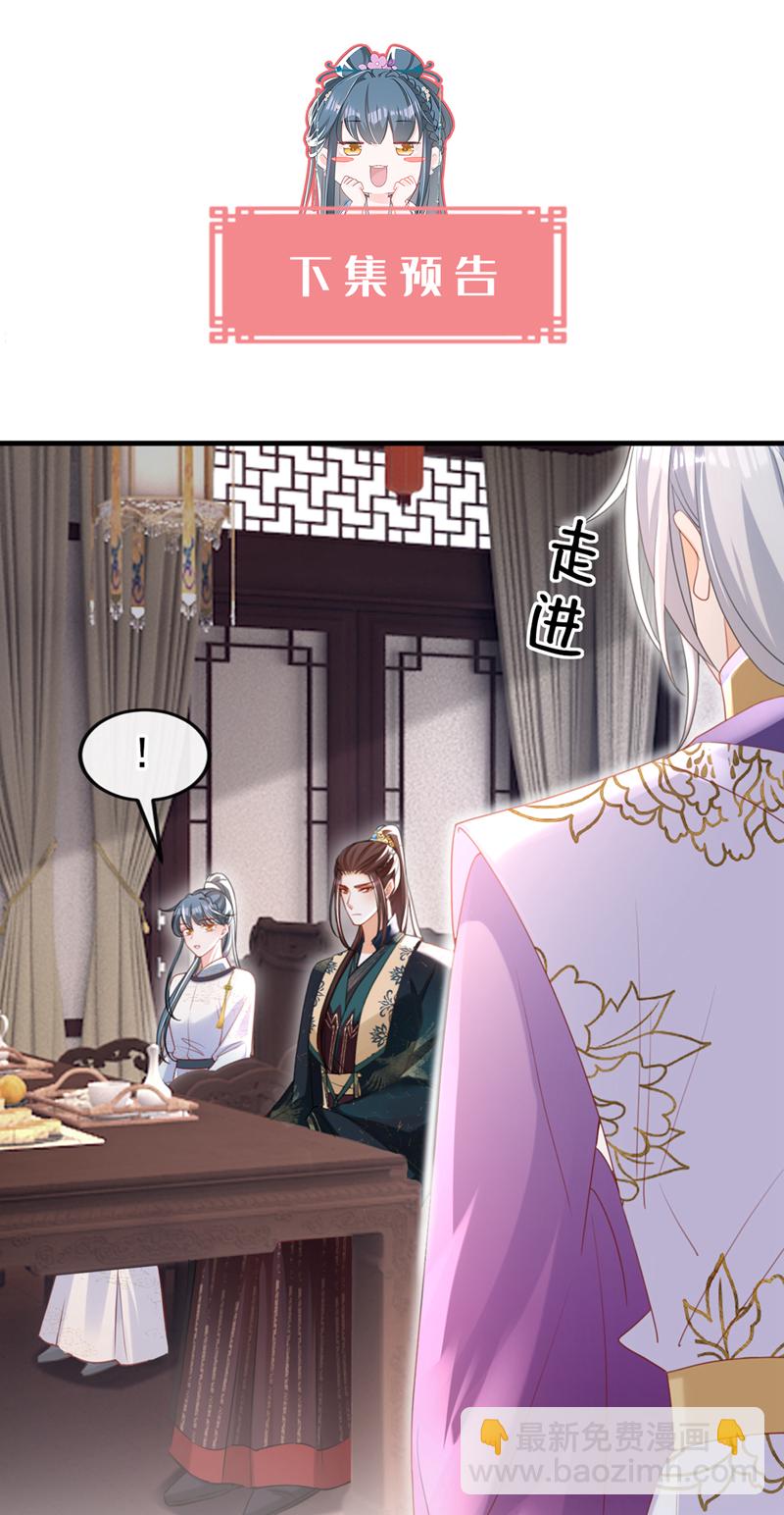 第58话 你在质疑我？38