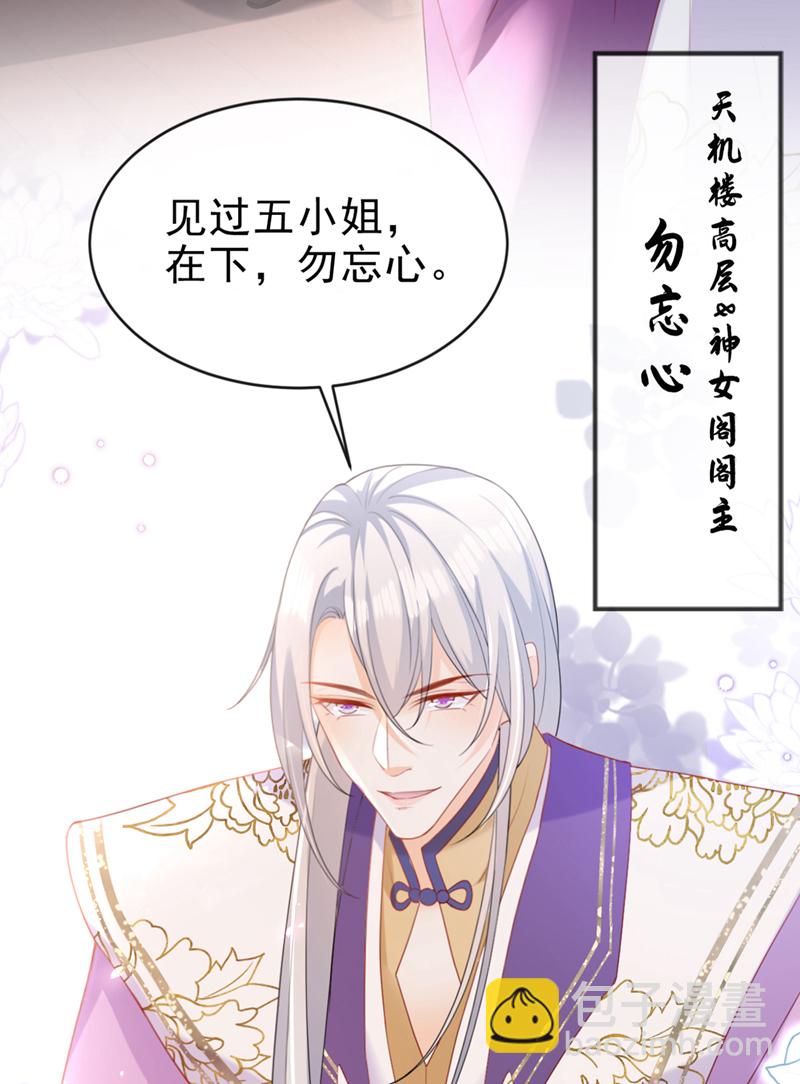第58话 你在质疑我？39