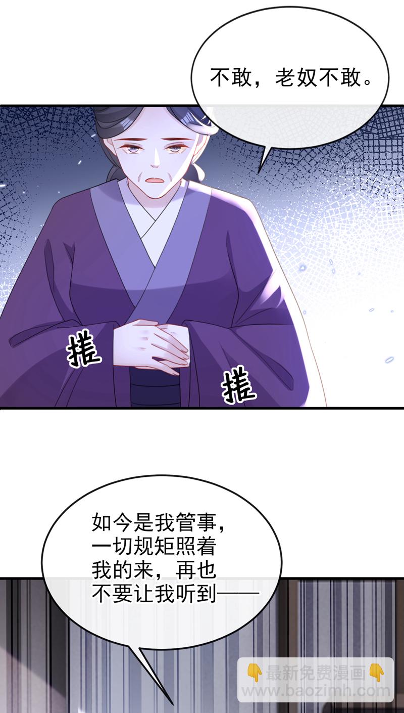 第58话 你在质疑我？4
