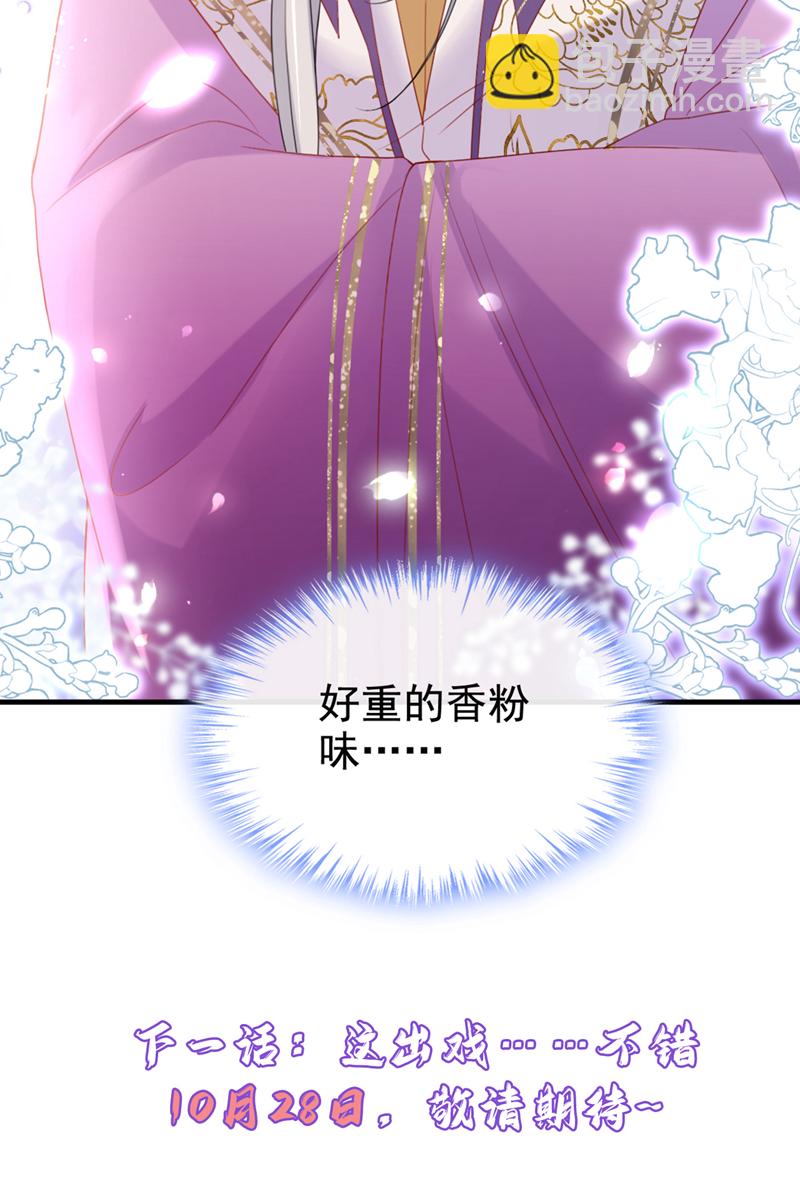第58话 你在质疑我？40