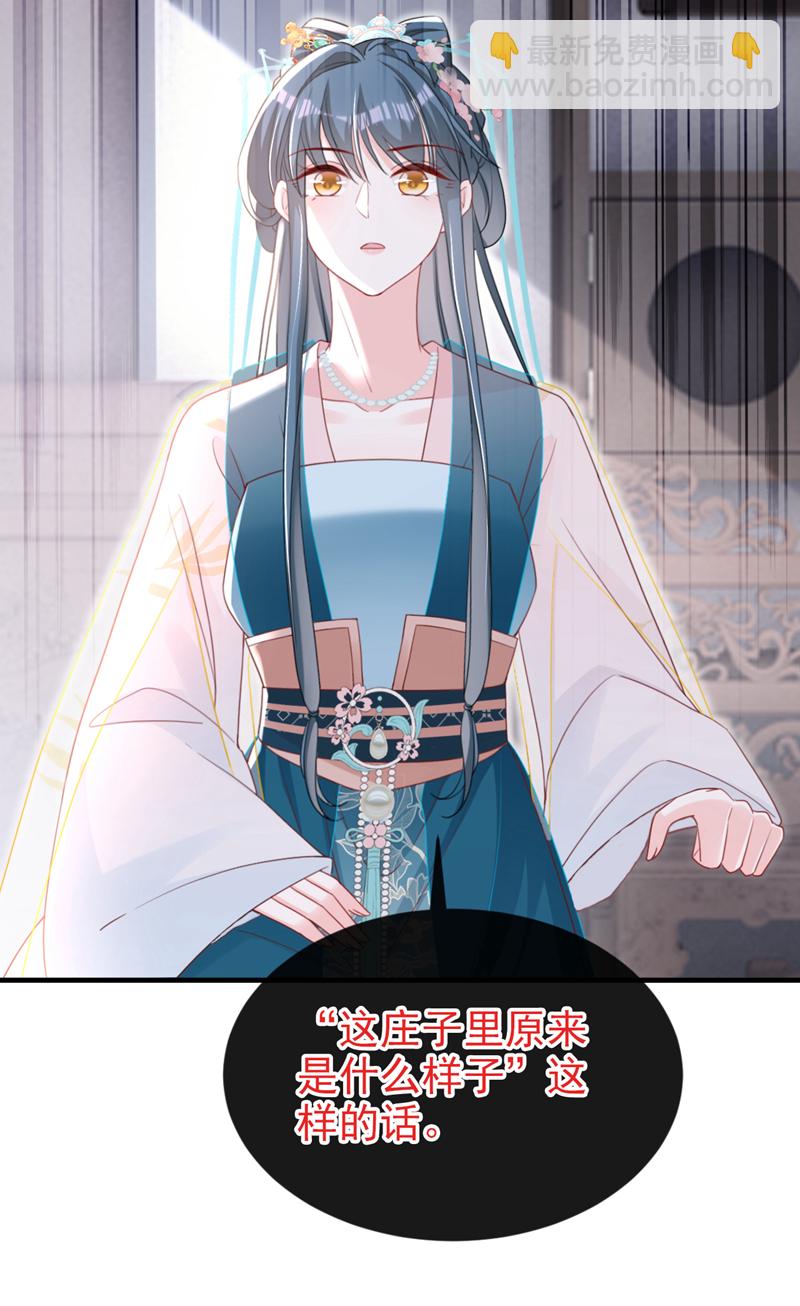 第58话 你在质疑我？5