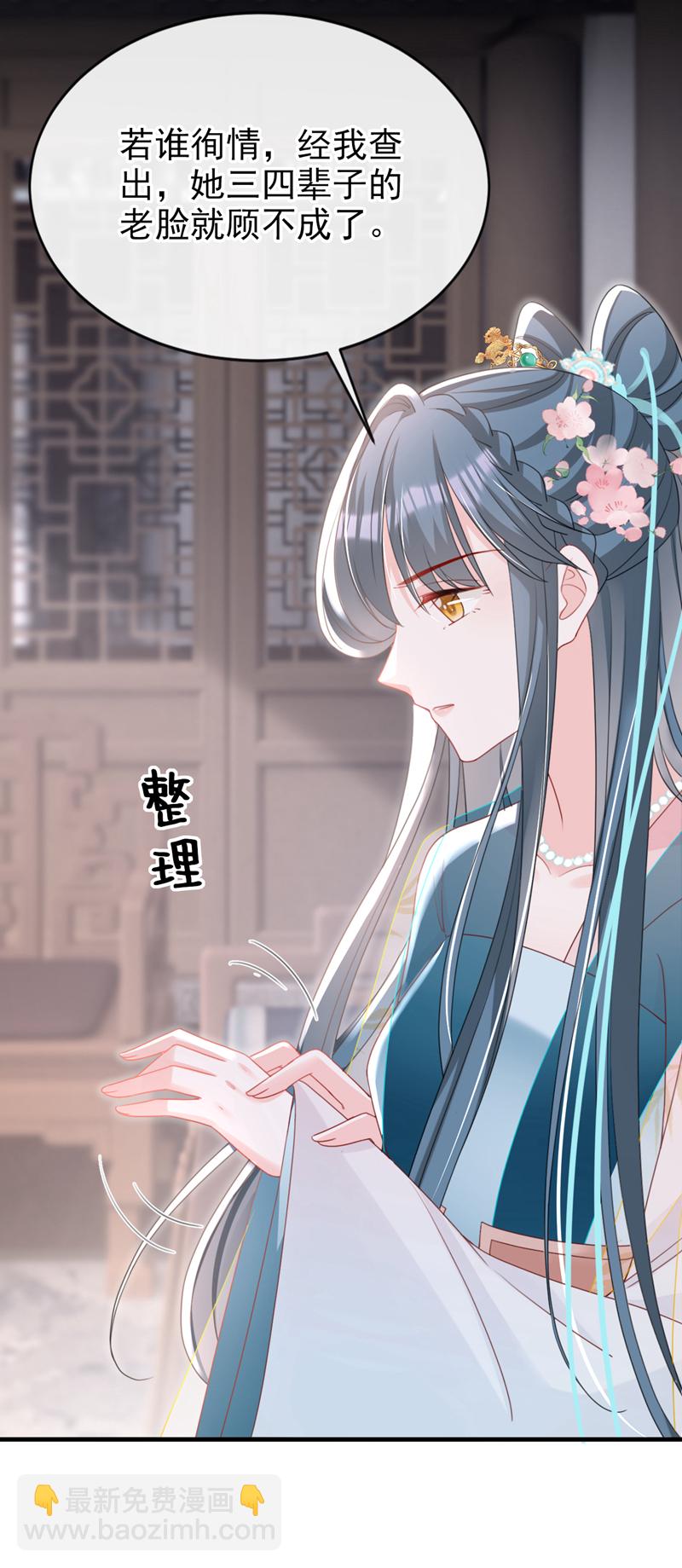 第58话 你在质疑我？7