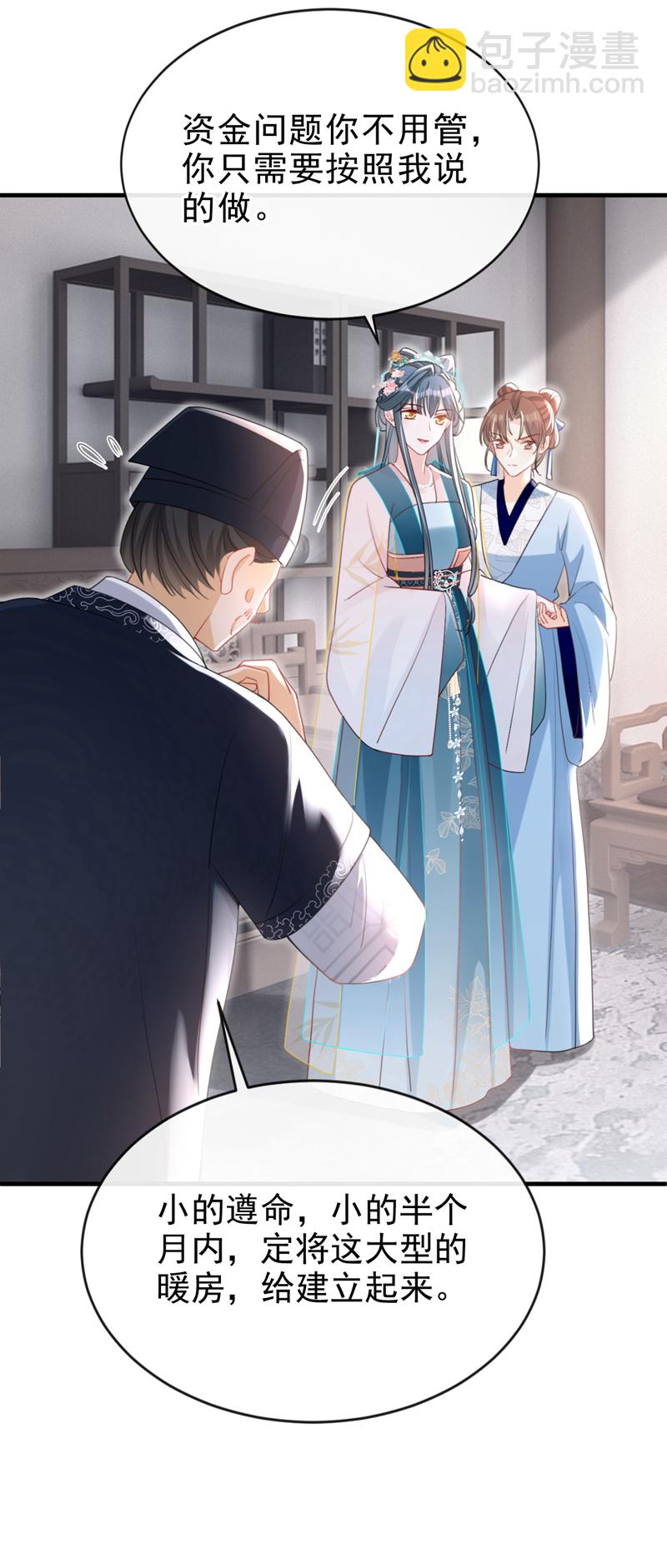 第58话 你在质疑我？8