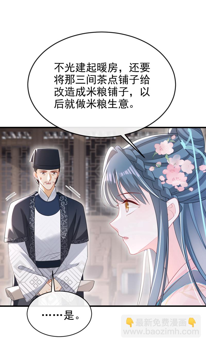 第58话 你在质疑我？9