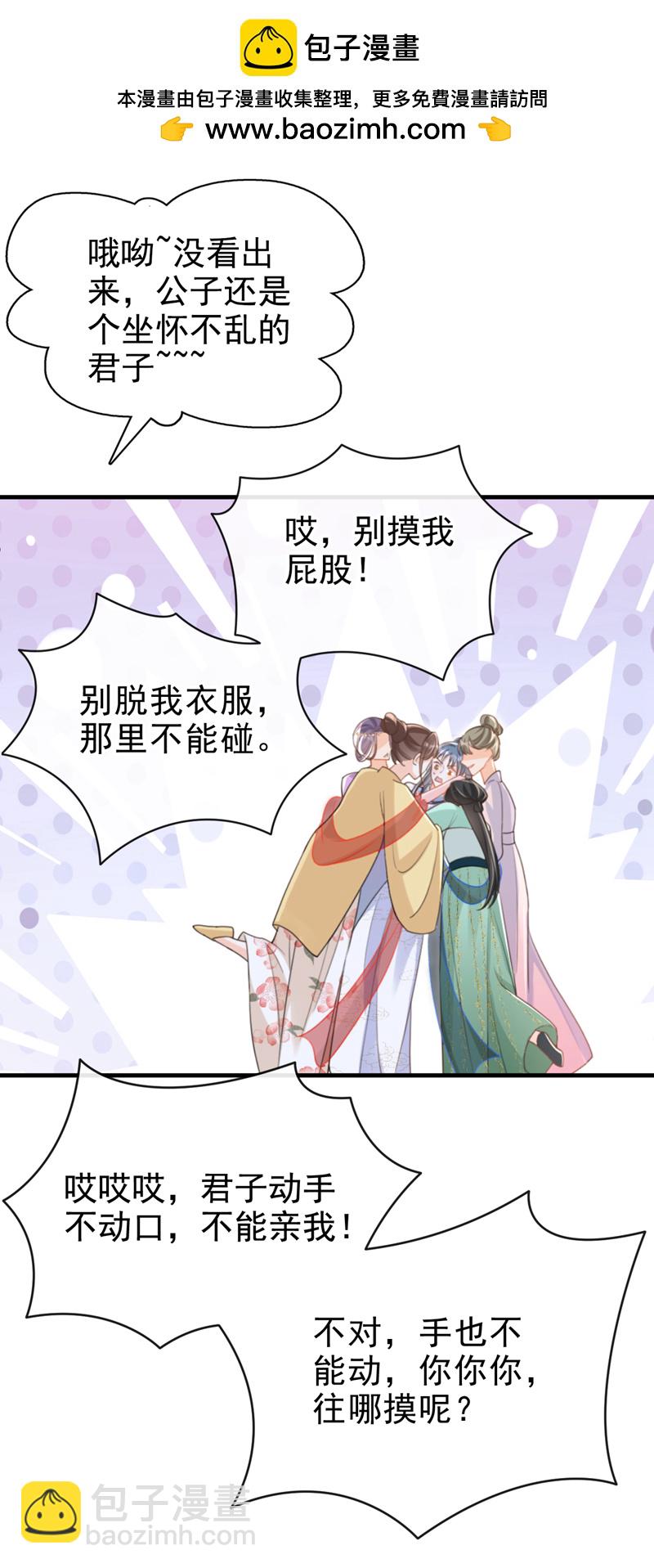 第62话 这么多年是我错了？1