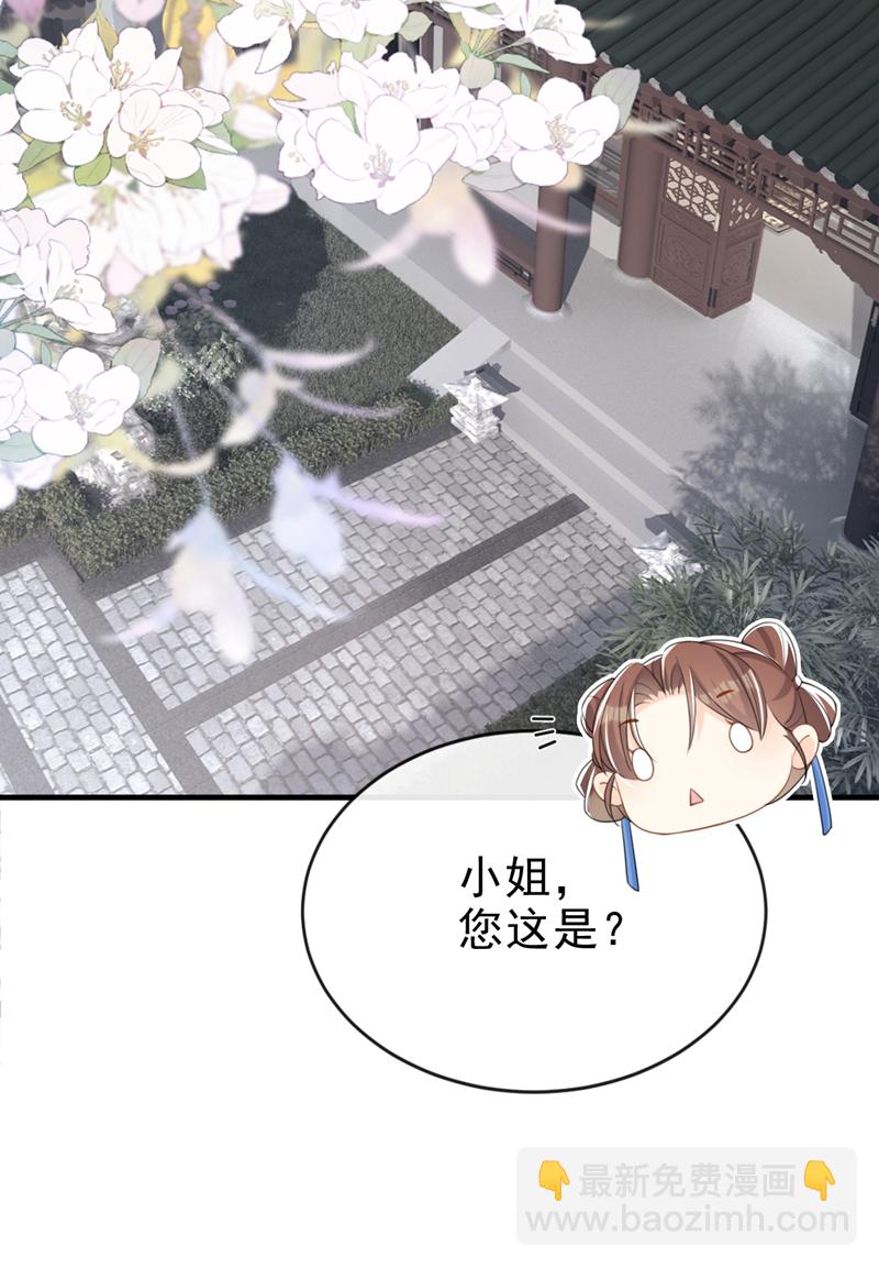 第62话 这么多年是我错了？11