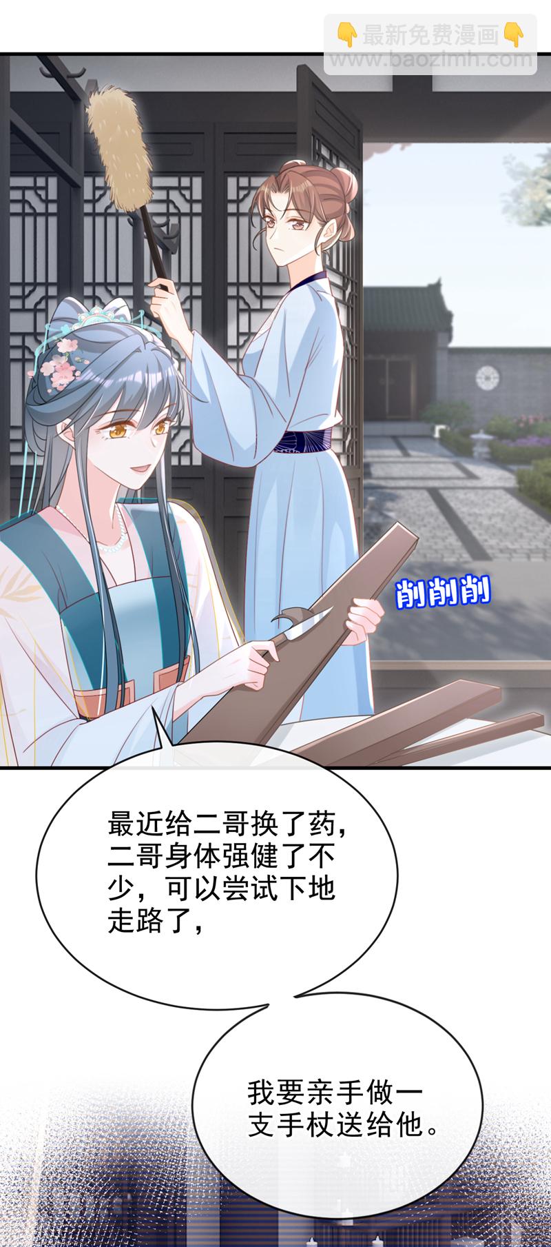 第62话 这么多年是我错了？12