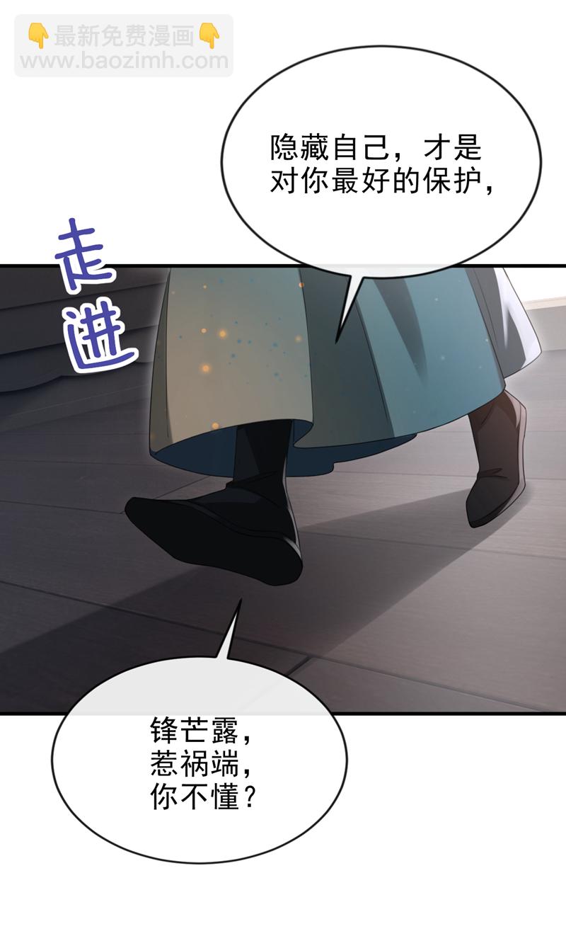 第62话 这么多年是我错了？16