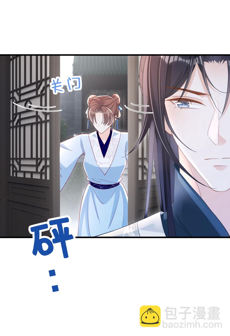 第62话 这么多年是我错了？18