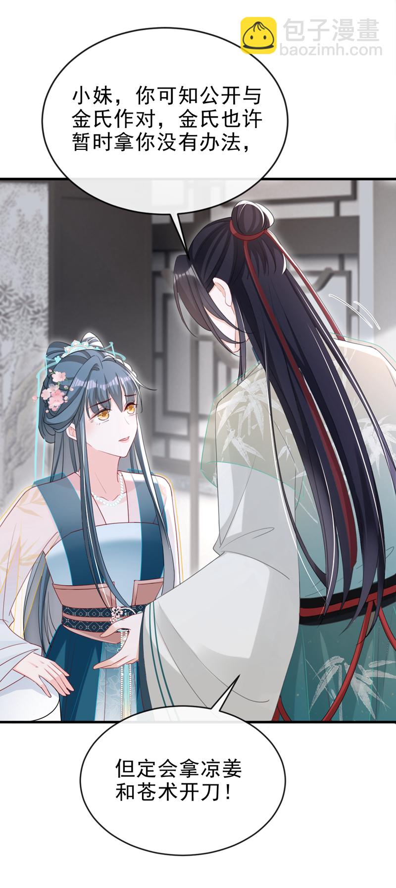 第62话 这么多年是我错了？19
