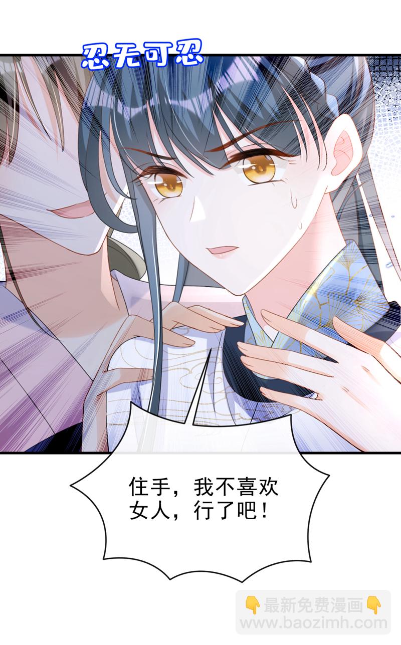 第62话 这么多年是我错了？2