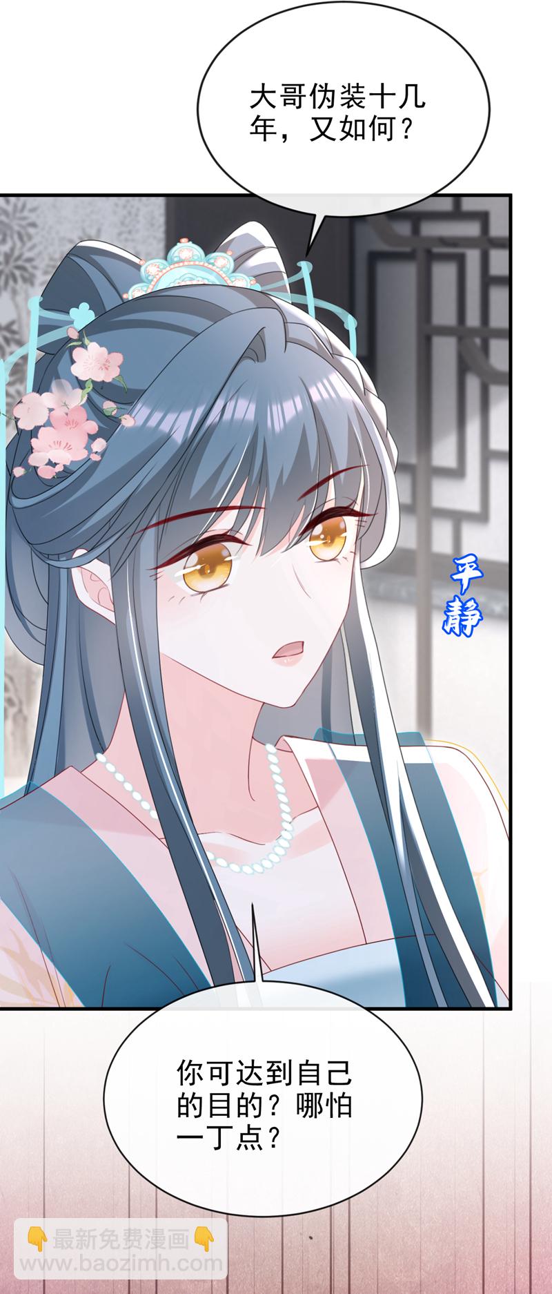 第62话 这么多年是我错了？20