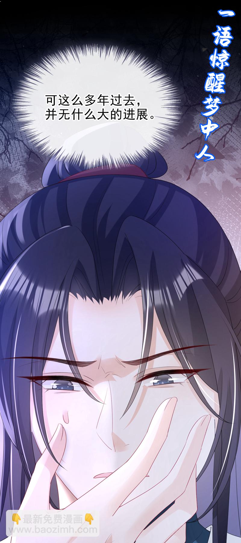 第62话 这么多年是我错了？22