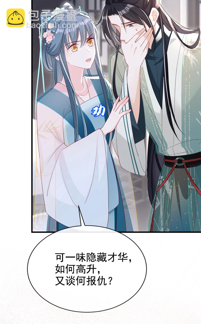 第62话 这么多年是我错了？24