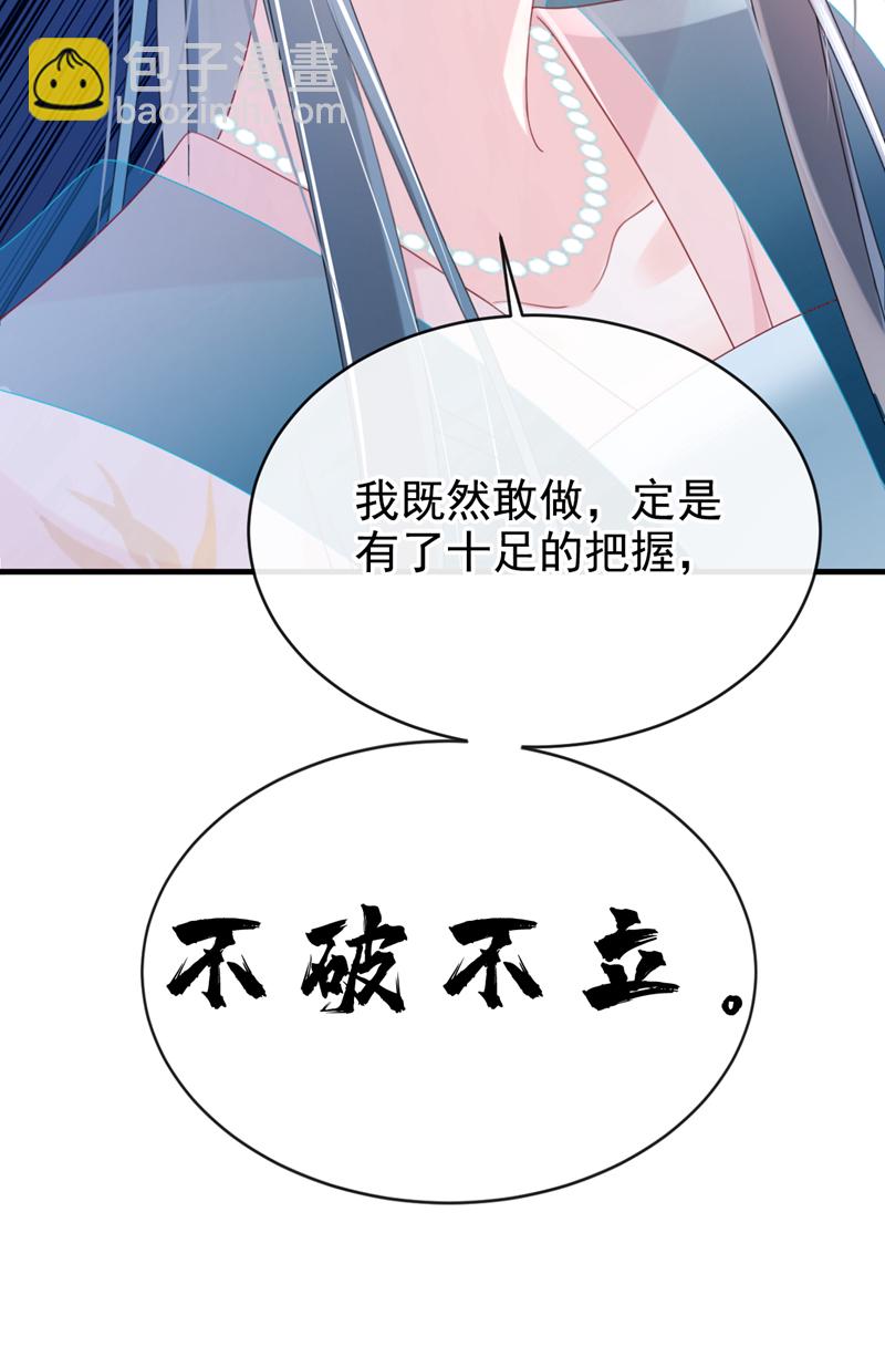 第62话 这么多年是我错了？26